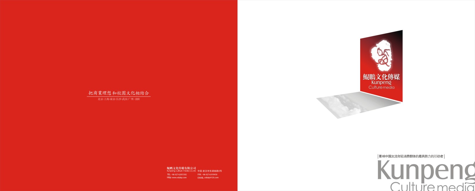 文化傳媒畫冊設(shè)計(jì),文化傳媒設(shè)計(jì)公司