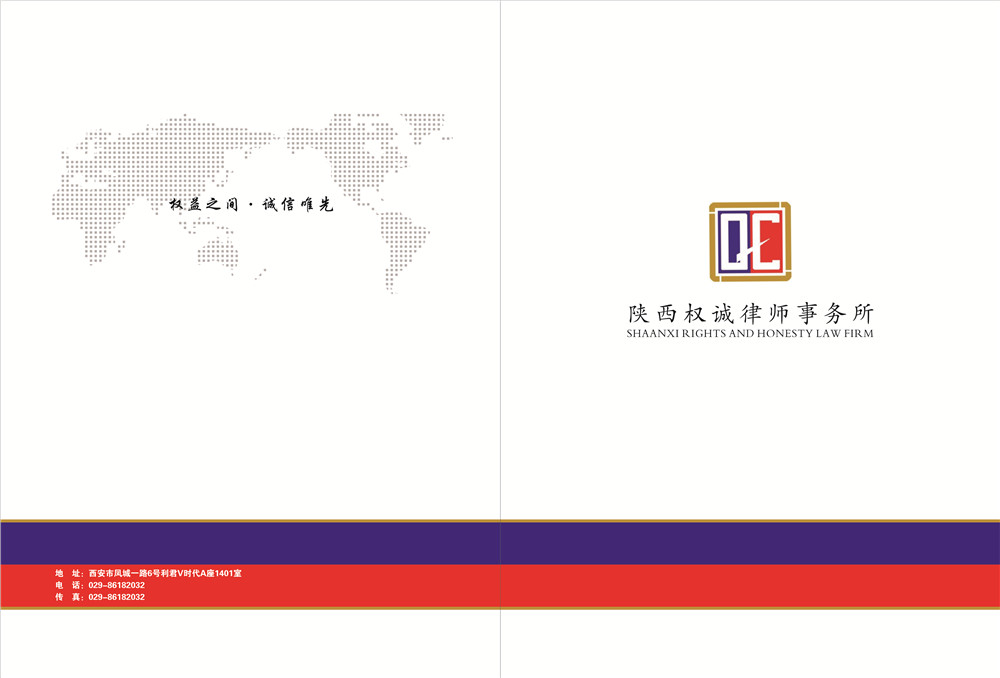 律師事務(wù)所畫(huà)冊(cè)設(shè)計(jì),律師事務(wù)所畫(huà)冊(cè)設(shè)計(jì)公司