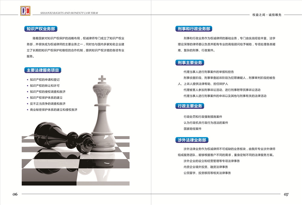 律師事務(wù)所畫(huà)冊(cè)設(shè)計(jì),律師事務(wù)所畫(huà)冊(cè)設(shè)計(jì)公司