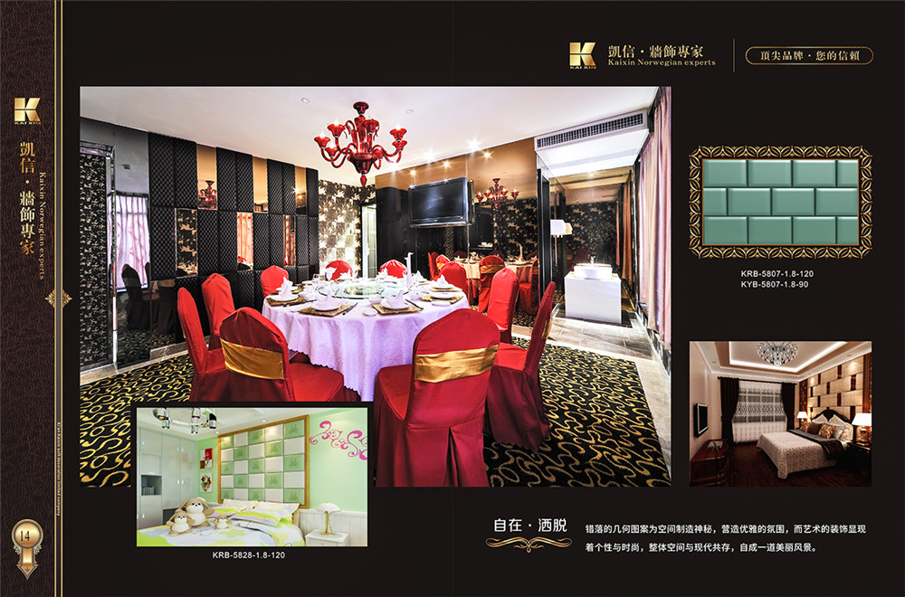 墻飾產(chǎn)品畫冊設計-墻飾產(chǎn)品畫冊設計公司