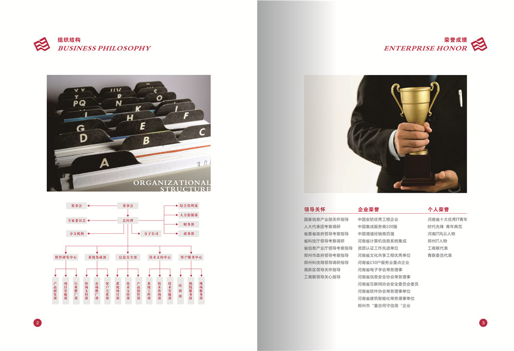 計算機畫冊設(shè)計公司,計算機科技畫冊設(shè)計公司
