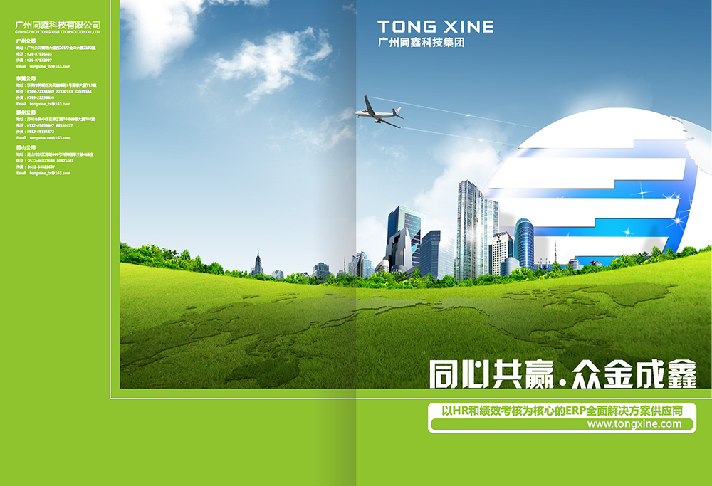 科技公司畫冊(cè)設(shè)計(jì),智能科技畫冊(cè)設(shè)計(jì)公司