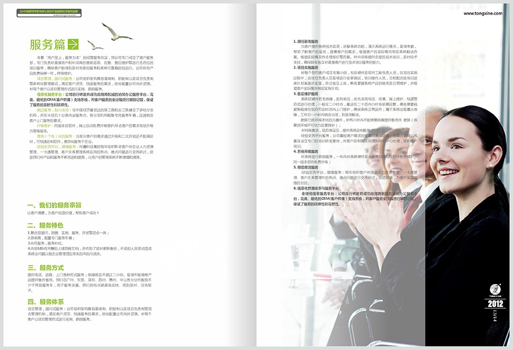 科技公司畫冊(cè)設(shè)計(jì),智能科技畫冊(cè)設(shè)計(jì)公司