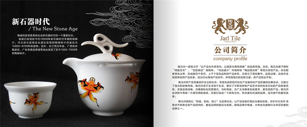 陶瓷宣傳畫冊設(shè)計，陶瓷宣傳畫冊設(shè)計公司