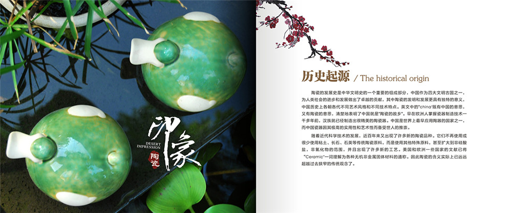 陶瓷宣傳畫冊設(shè)計，陶瓷宣傳畫冊設(shè)計公司
