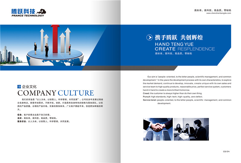 太陽能產(chǎn)品畫冊設計,太陽能產(chǎn)品畫冊設計公司