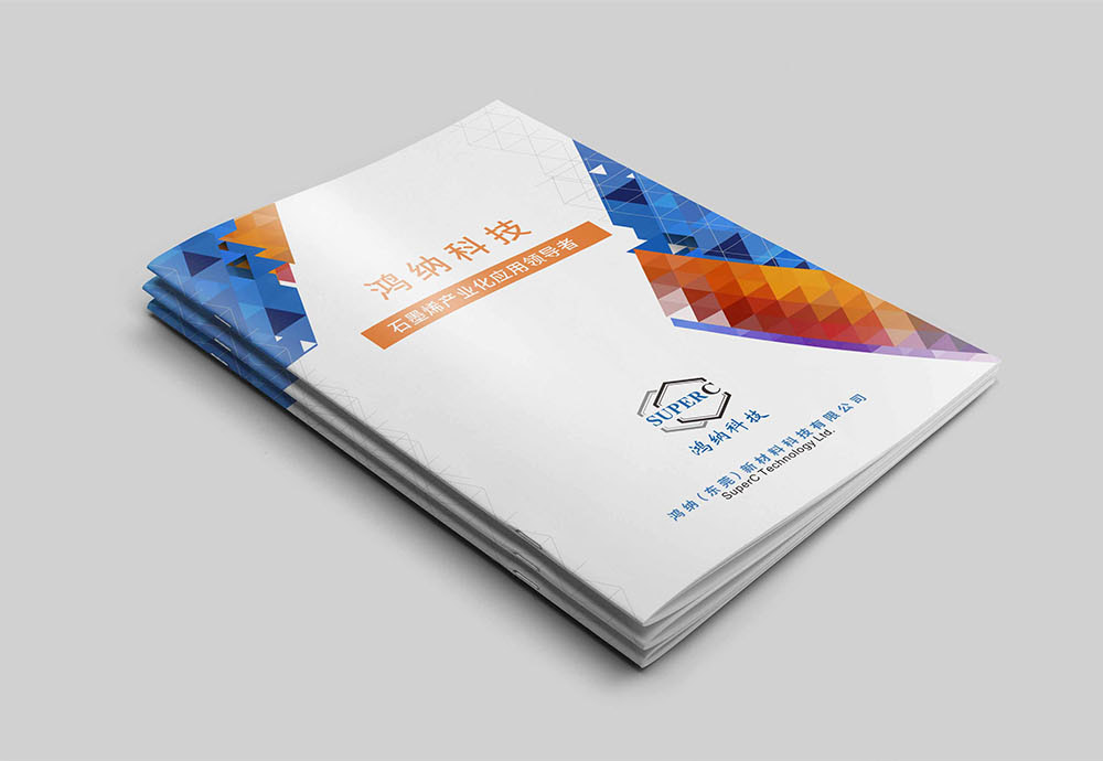 廣州高新科技行業(yè)畫冊設計,廣州高新科技行業(yè)畫冊設計公司
