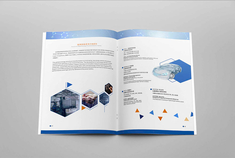 廣州高新科技行業(yè)畫冊設計,廣州高新科技行業(yè)畫冊設計公司