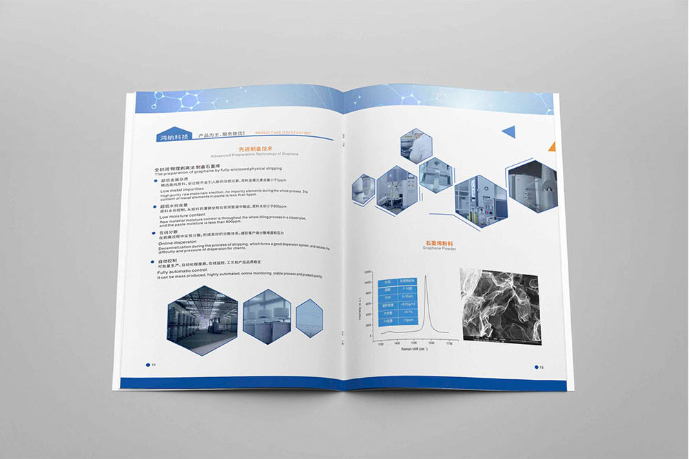廣州高新科技行業(yè)畫冊設計,廣州高新科技行業(yè)畫冊設計公司