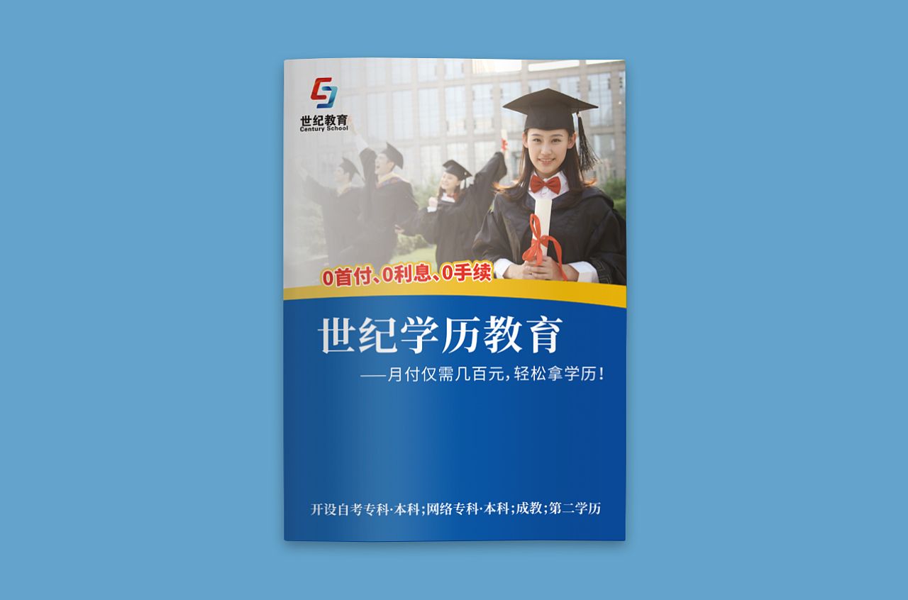 教育培訓機構(gòu)畫冊設計圖一