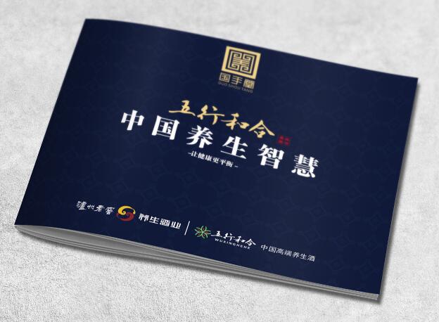 酒類宣傳冊設(shè)計(jì)需重中之重反映哪一方面？