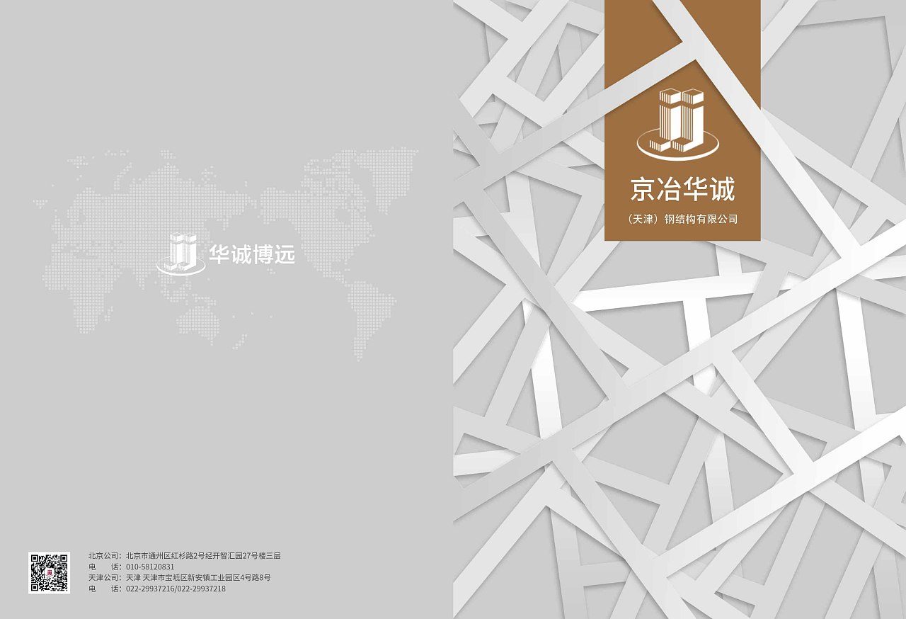 鋼結(jié)構(gòu)畫冊建筑案例設(shè)計(jì)案例欣賞