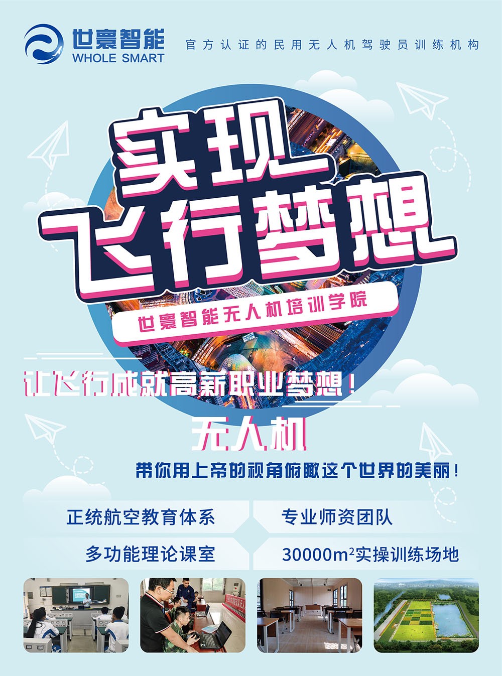 無人機科技行業(yè)彩頁設計,無人機科技行業(yè)彩頁設計公司