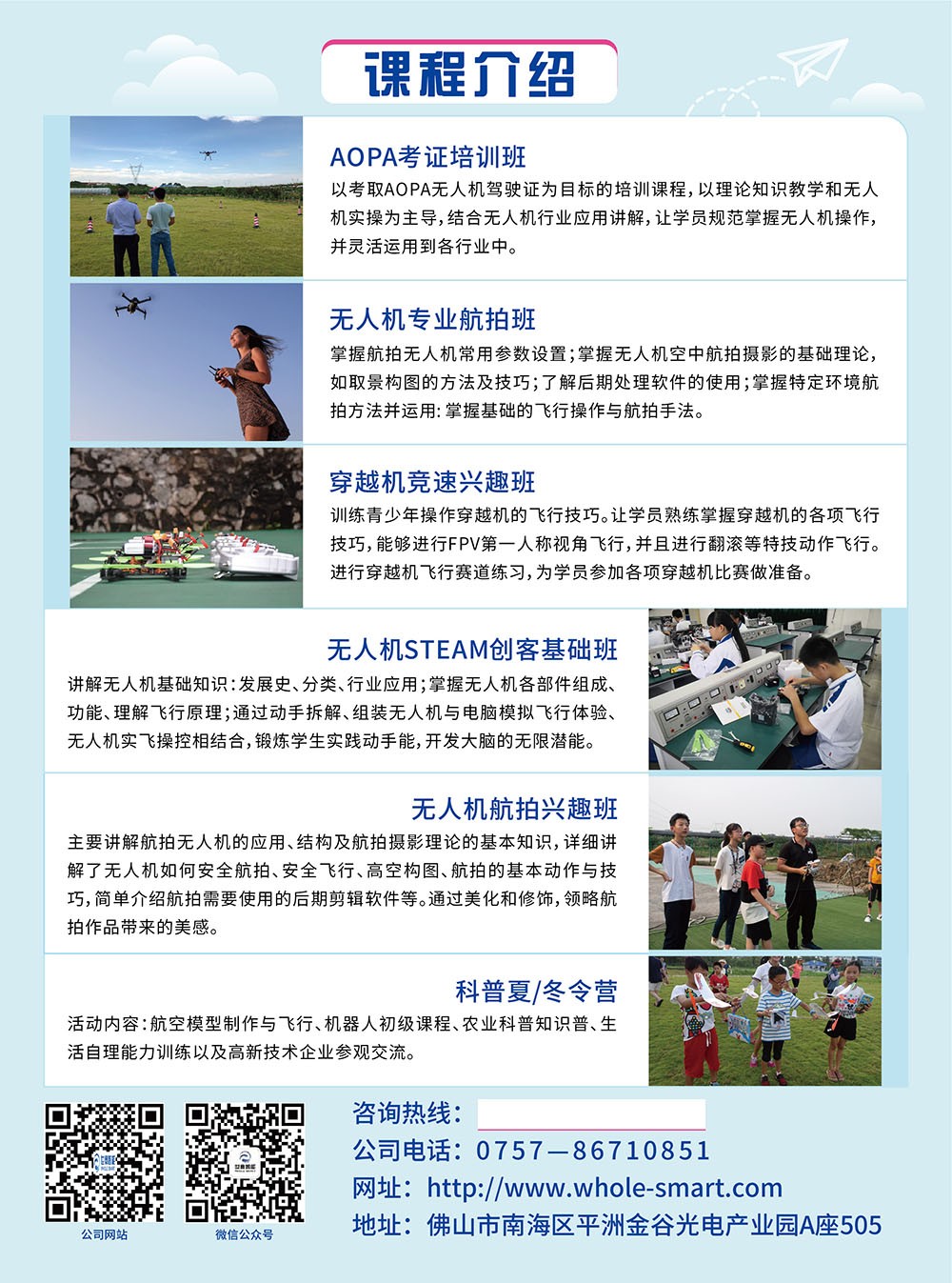 無人機科技行業(yè)彩頁設計,無人機科技行業(yè)彩頁設計公司