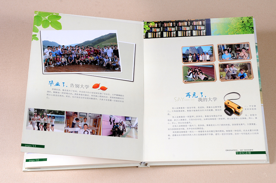退伍聚會紀(jì)念冊