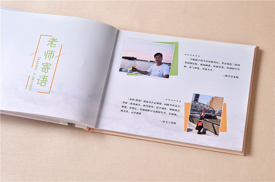 成都畢業(yè)紀(jì)念冊(cè)設(shè)計(jì)