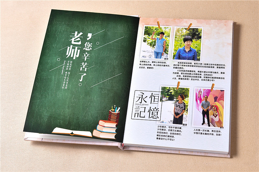 設(shè)計(jì)班級(jí)紀(jì)念冊(cè)