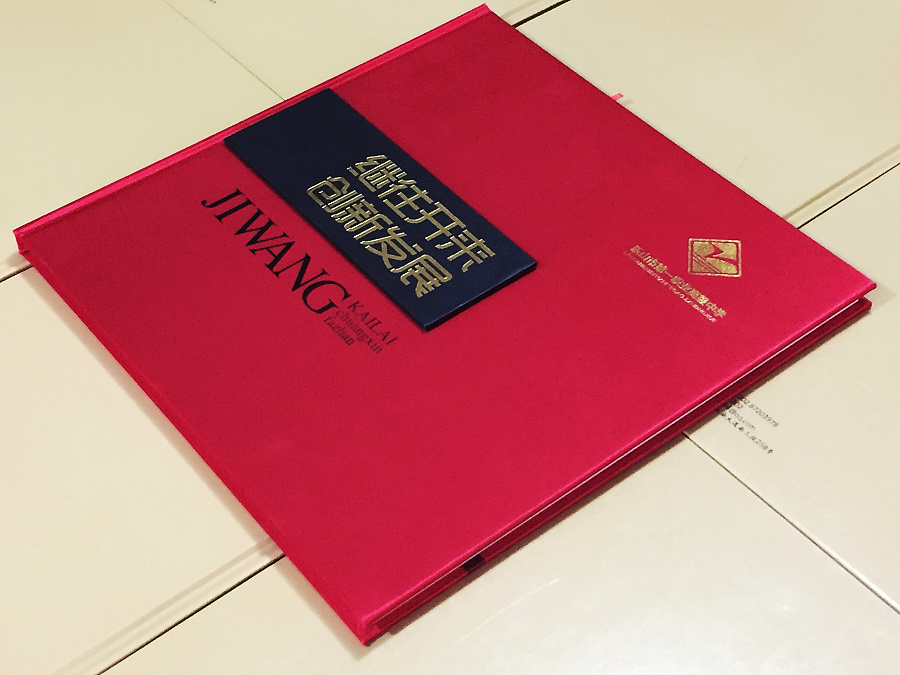 如何選擇紀(jì)念冊設(shè)計(jì)公司 設(shè)計(jì)紀(jì)念冊時要注意什么