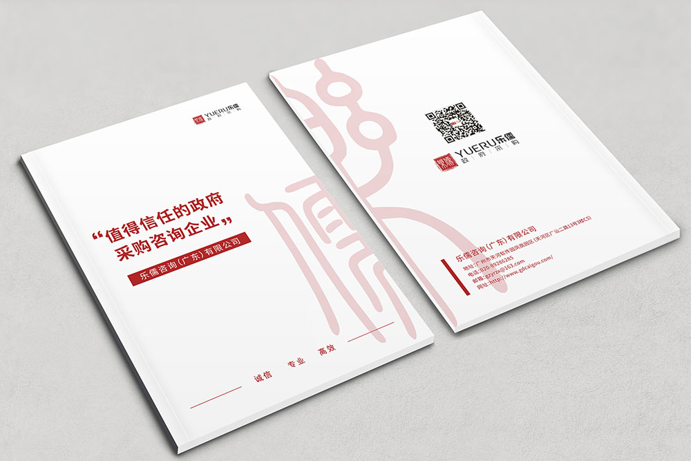 咨詢服務(wù)公司畫冊設(shè)計,政府資質(zhì)服務(wù)咨詢公司畫冊設(shè)計，古風畫冊設(shè)計