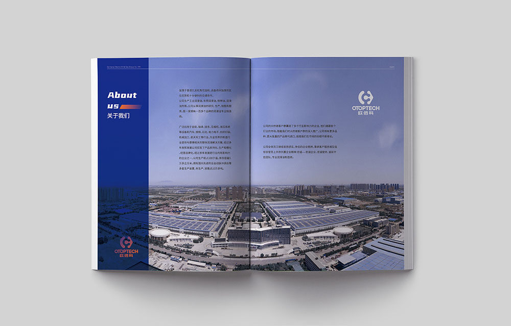 創(chuàng)意畫冊設計,創(chuàng)意潤滑油產(chǎn)品畫冊設計