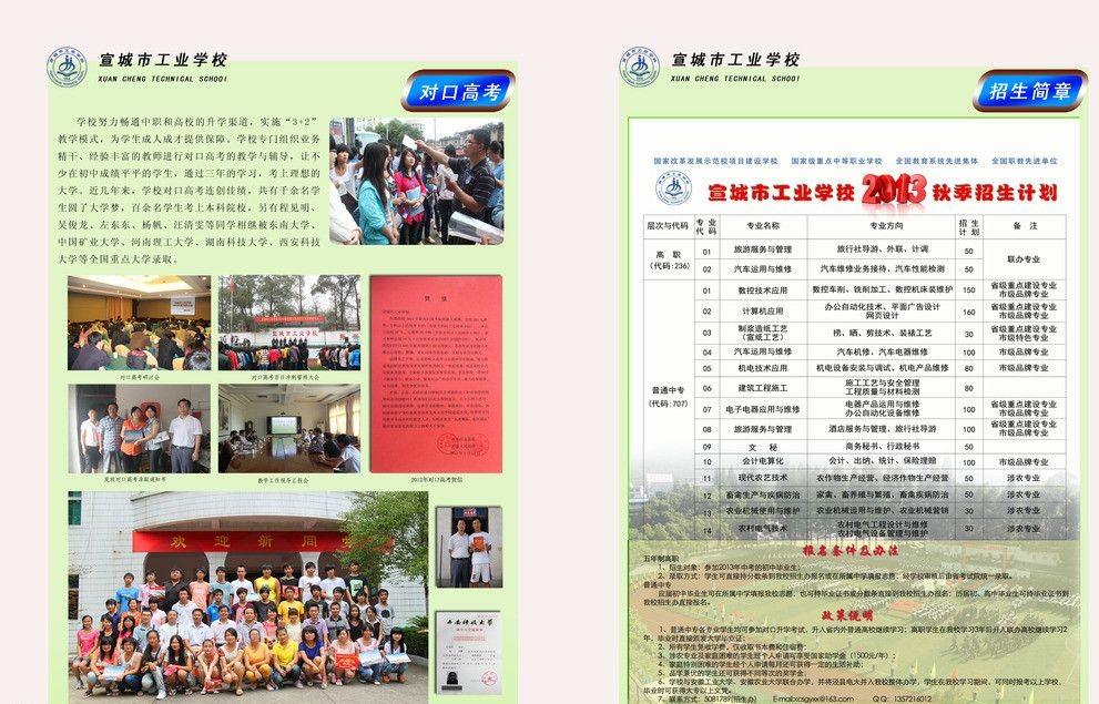 學(xué)校畫(huà)冊(cè)設(shè)計(jì)