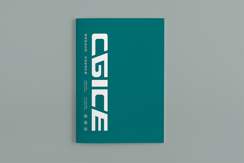 企業(yè)宣傳畫冊(cè)的封面如何設(shè)計(jì)的有氣派？