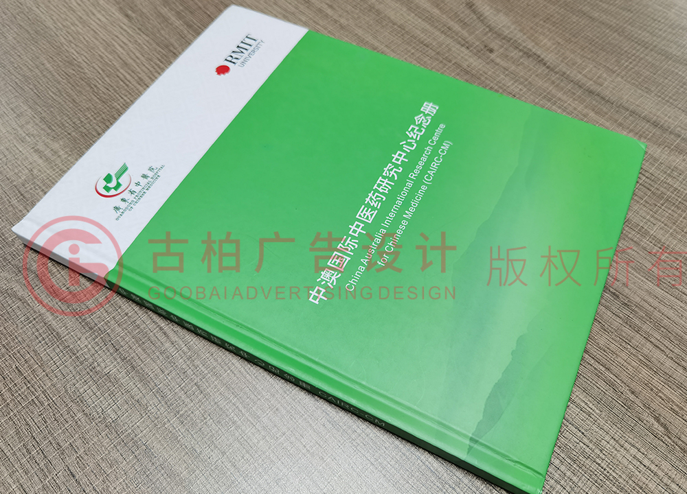 企業(yè)發(fā)展紀(jì)念冊設(shè)計