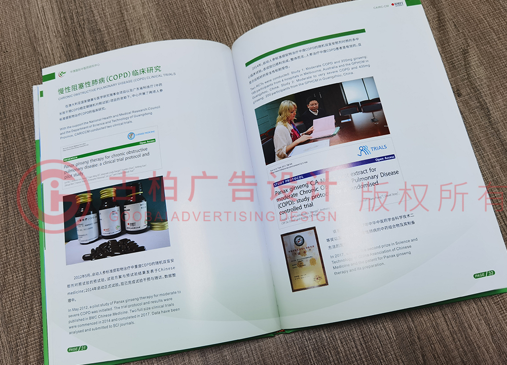 企業(yè)紀(jì)念冊設(shè)計