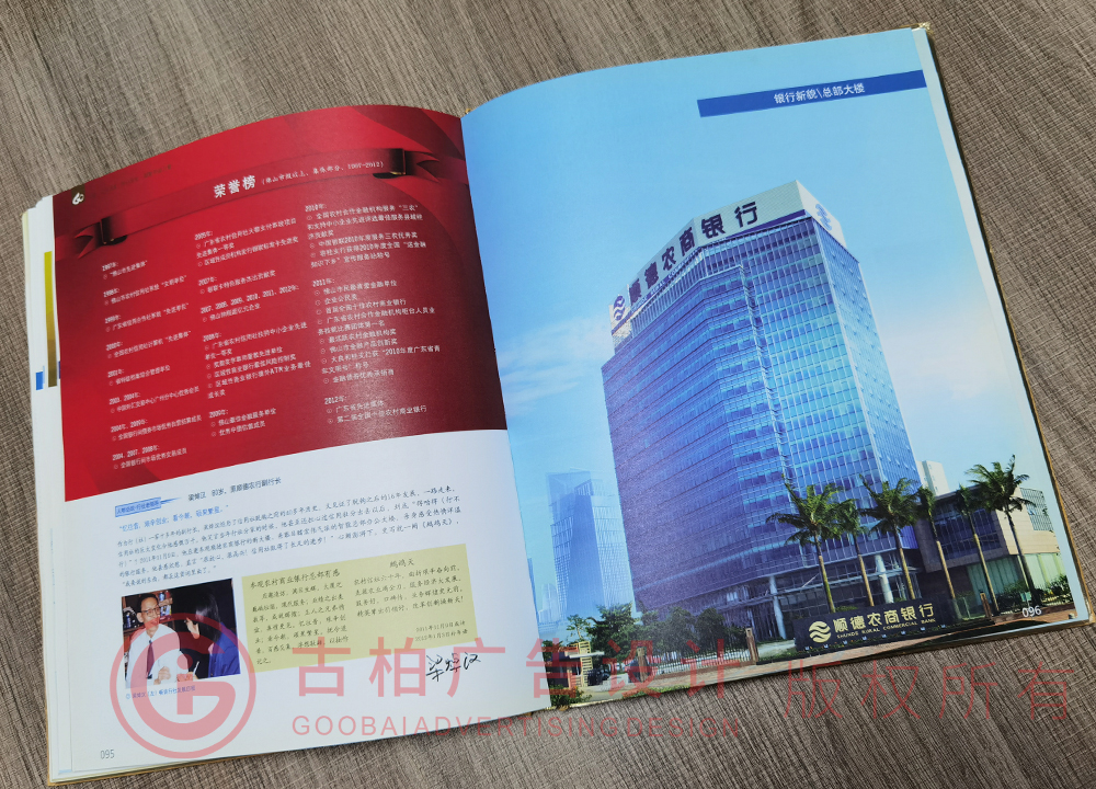 優(yōu)秀的企業(yè)紀念冊設計制作公司