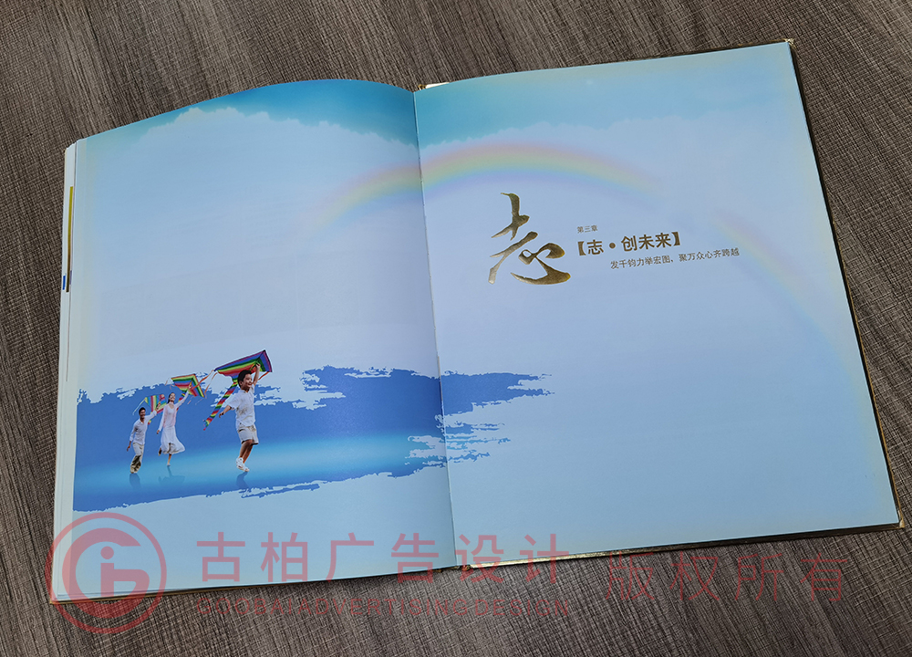 紀(jì)念冊(cè)設(shè)計(jì)要求有哪些，領(lǐng)導(dǎo)退休紀(jì)念冊(cè)設(shè)計(jì)公司哪家好？