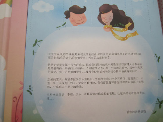 成長記錄冊封底怎么做？都有哪些類型特點？