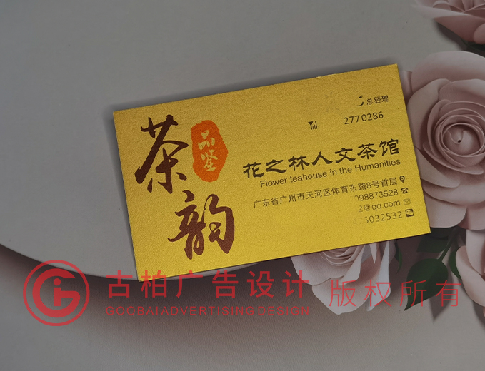 茶名片設(shè)計(jì)-茶名片設(shè)計(jì)公司