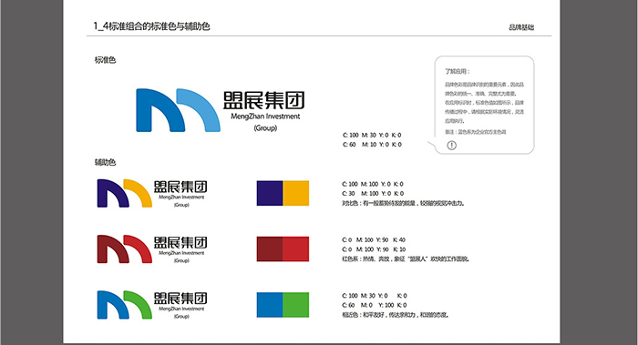 集團(tuán)VI設(shè)計-集團(tuán)VI設(shè)計公司