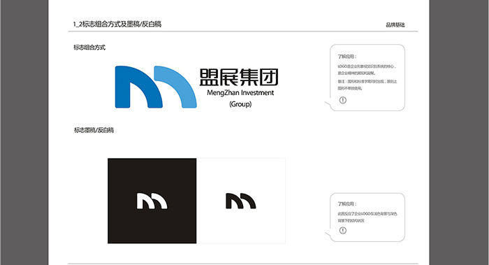 集團(tuán)VI設(shè)計-集團(tuán)VI設(shè)計公司