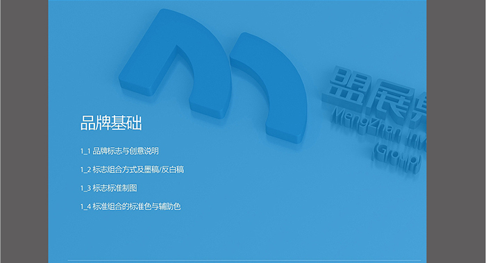 集團(tuán)VI設(shè)計-集團(tuán)VI設(shè)計公司