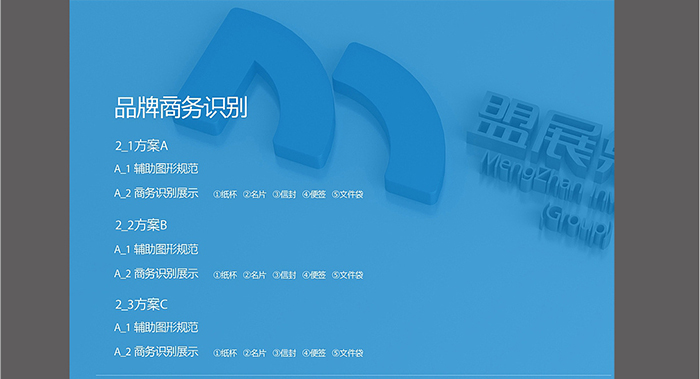 集團(tuán)VI設(shè)計-集團(tuán)VI設(shè)計公司