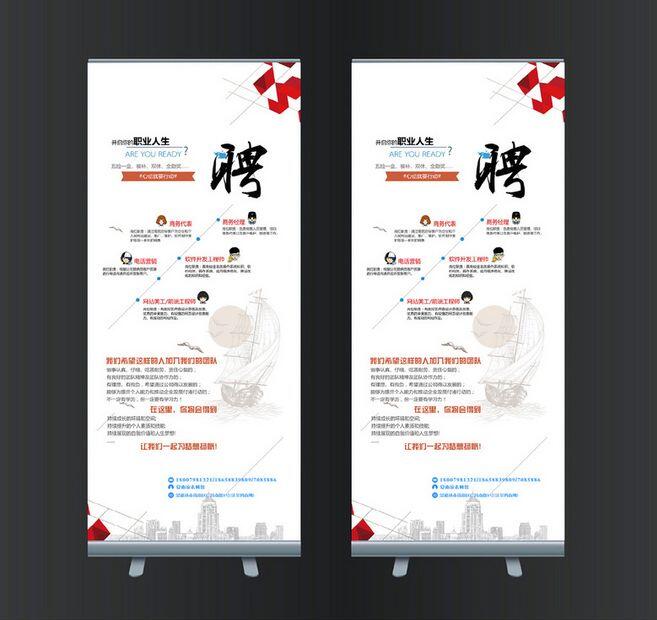 招聘廣告設(shè)計方法是什么？主要原則有哪些