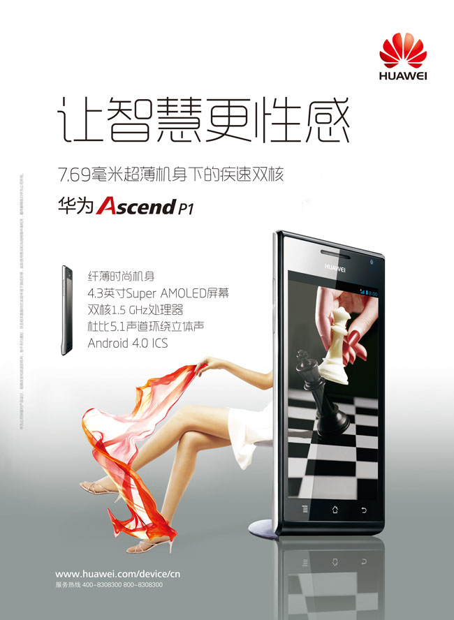 手機(jī)廣告設(shè)計(jì)方法是什么？如何設(shè)計(jì)比較好