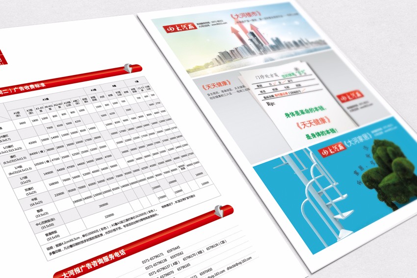 報(bào)紙廣告設(shè)計(jì)需要注意哪幾點(diǎn)？設(shè)計(jì)方法是什么