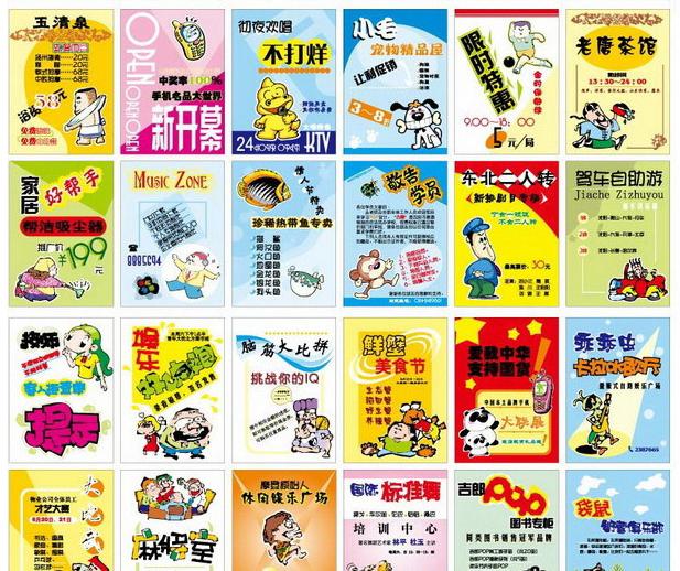 pop海報設(shè)計