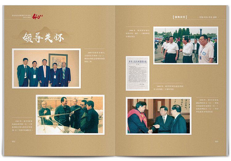 四十周年紀(jì)念畫(huà)冊(cè)