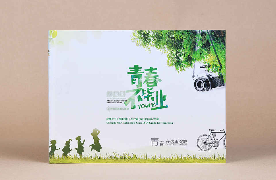 同學(xué)錄紀(jì)念冊制作