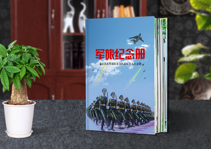 戰(zhàn)友聚會通訊錄如何制作？戰(zhàn)友紀念冊設計方法是什么