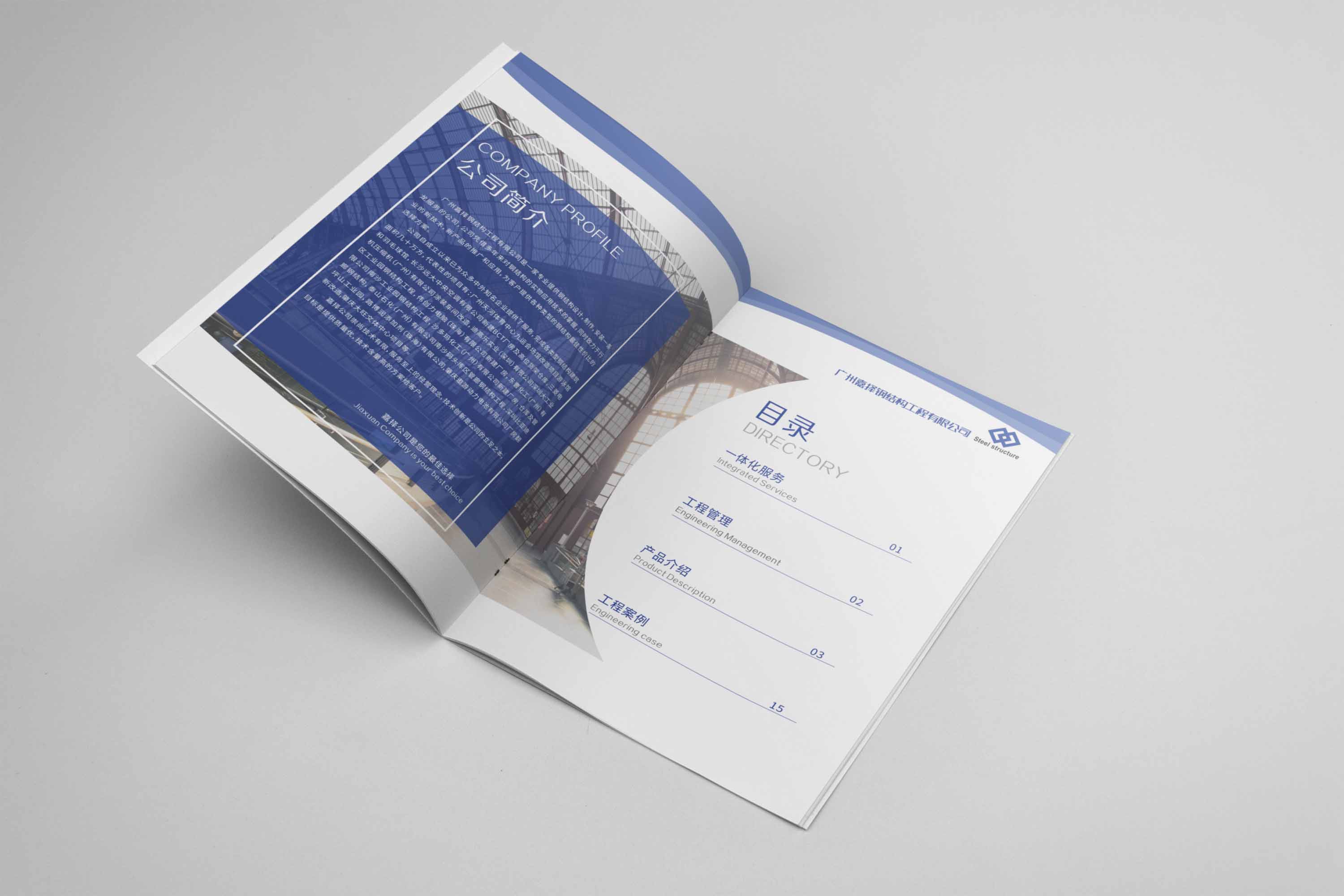企業(yè)畫冊設(shè)計(jì)尺寸是多少