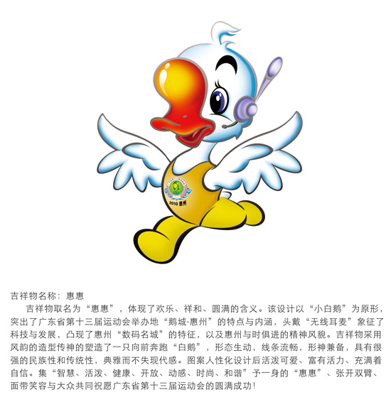 吉祥物設(shè)計(jì)說(shuō)明如何撰寫(xiě)？怎樣才能打動(dòng)人心
