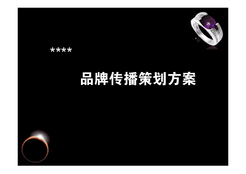 品牌策劃方案如何打造？高端品牌策劃方案設(shè)計(jì)