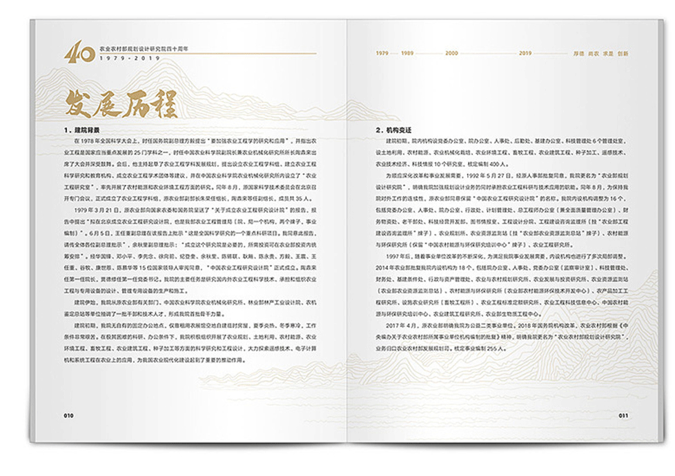 高端企業(yè)周年紀念冊設(shè)計公司