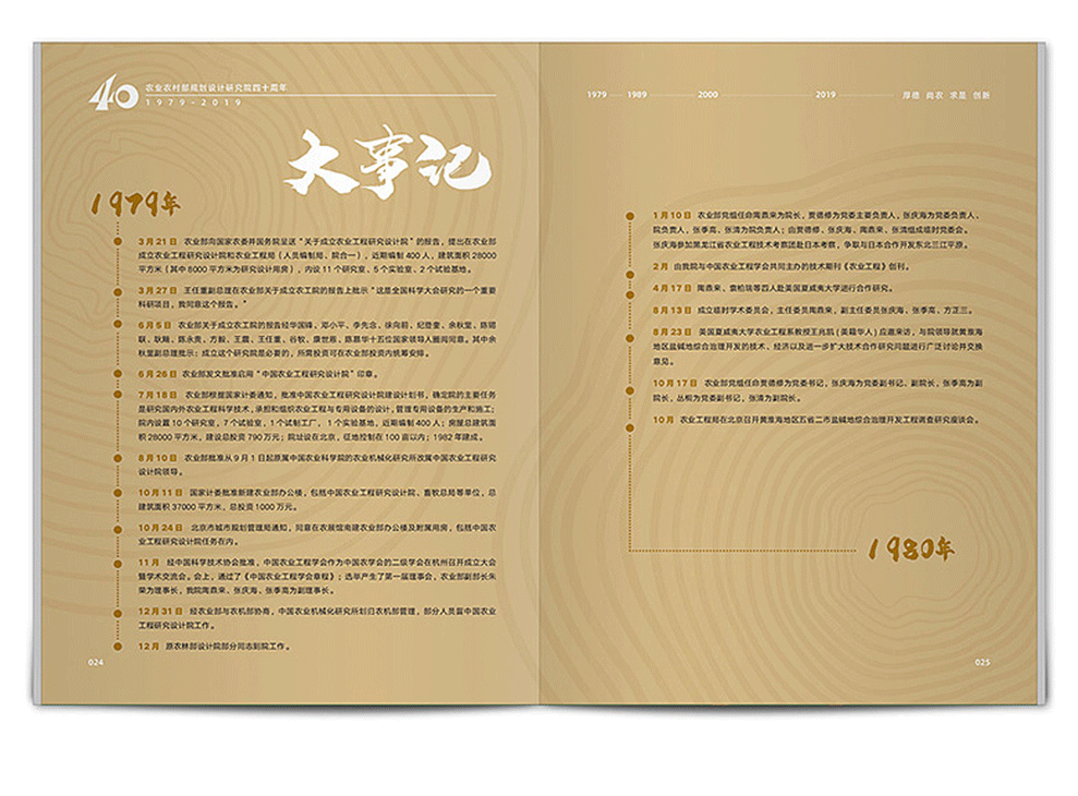 高端企業(yè)周年紀念冊設(shè)計公司