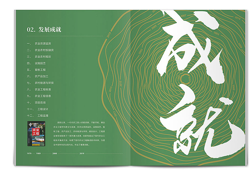 高端企業(yè)周年紀念冊設(shè)計公司
