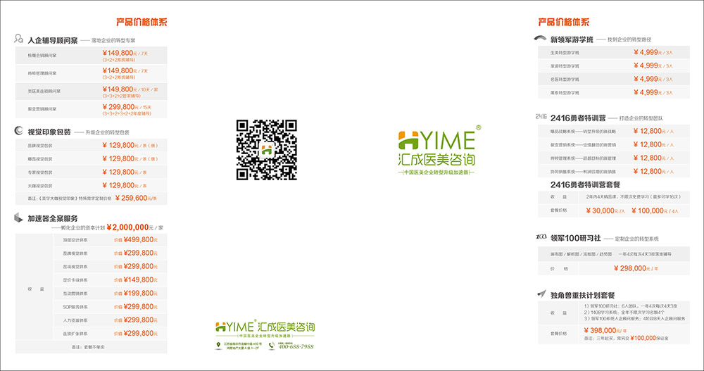 咨詢企業(yè)折頁設計,咨詢企業(yè)折頁設計公司